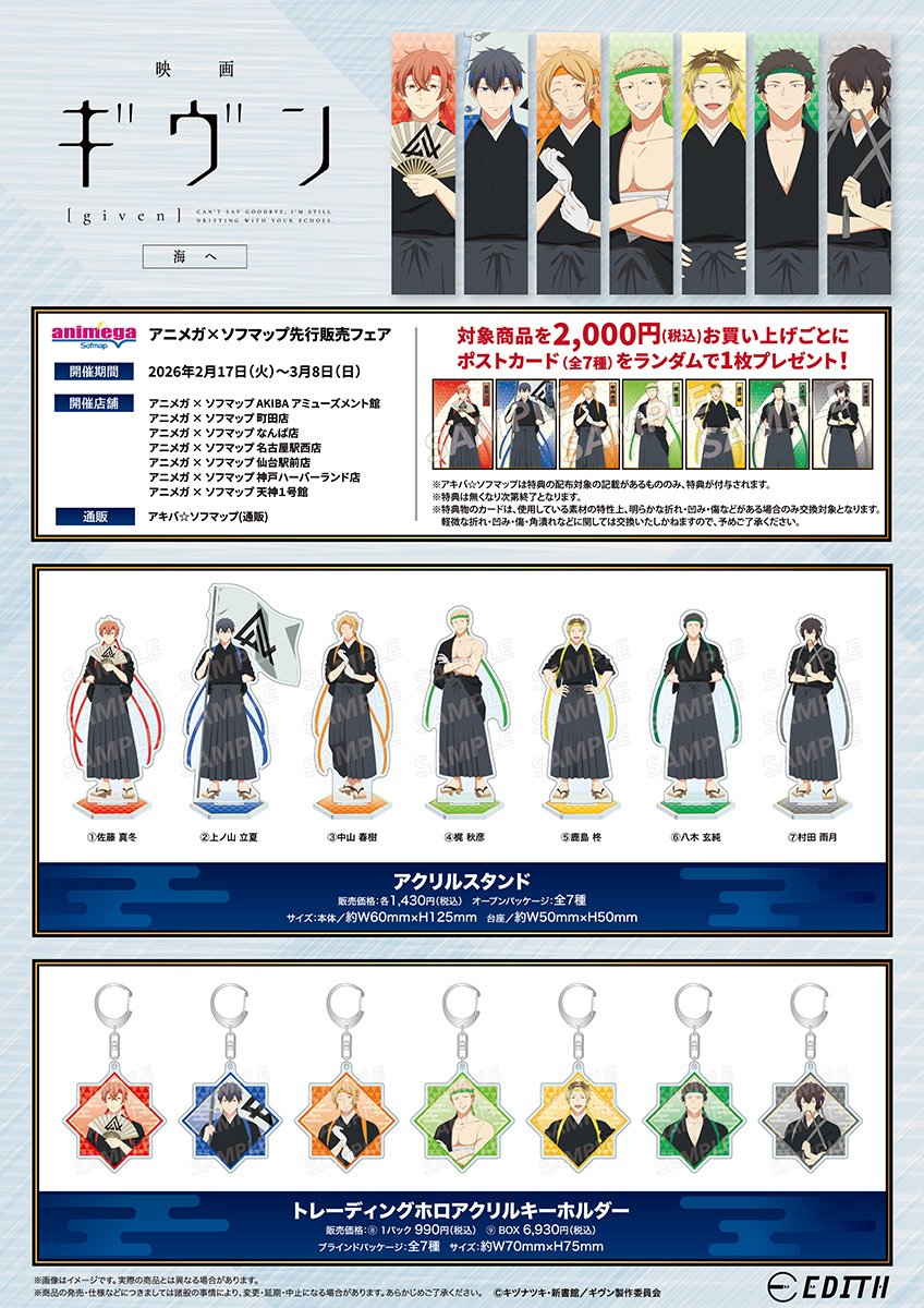 BLグッズ/漫画情報 (@bl_goods_comic) / Posts / X