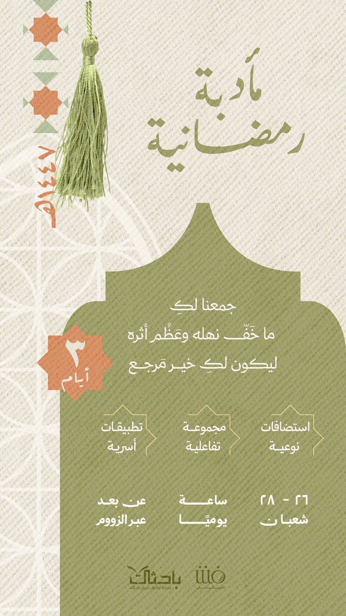 نادي فنن tweet media