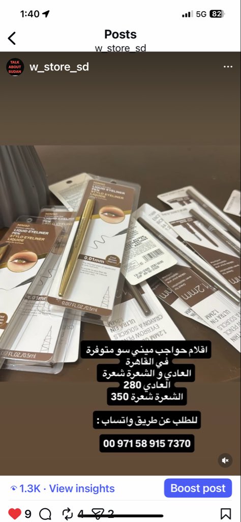 WStore_sd's tweet photo. اقلام حواجب ميني سو 
متوفرة للتوصيل الفوري في القاهرة 
الطلب عن طريق الرسائل الخاصة او الواتساب 
00201080268836 https://t.co/FQwLWx59YZ