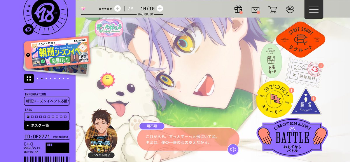 めちゃサイコー………………………………