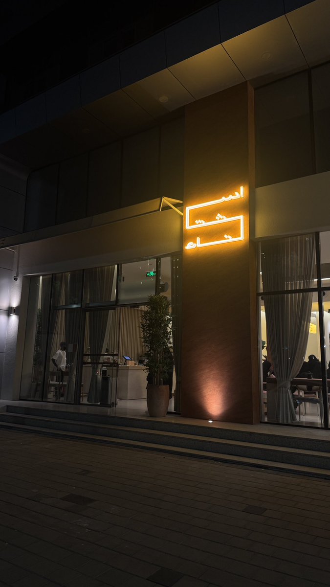 علاقتنا ابدية❤️‍🩹