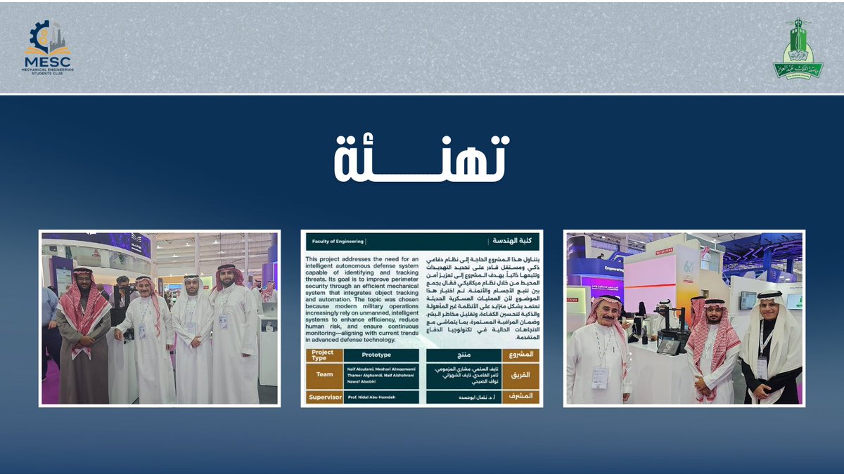 نادي طلاب الهندسة الميكانيكية tweet media