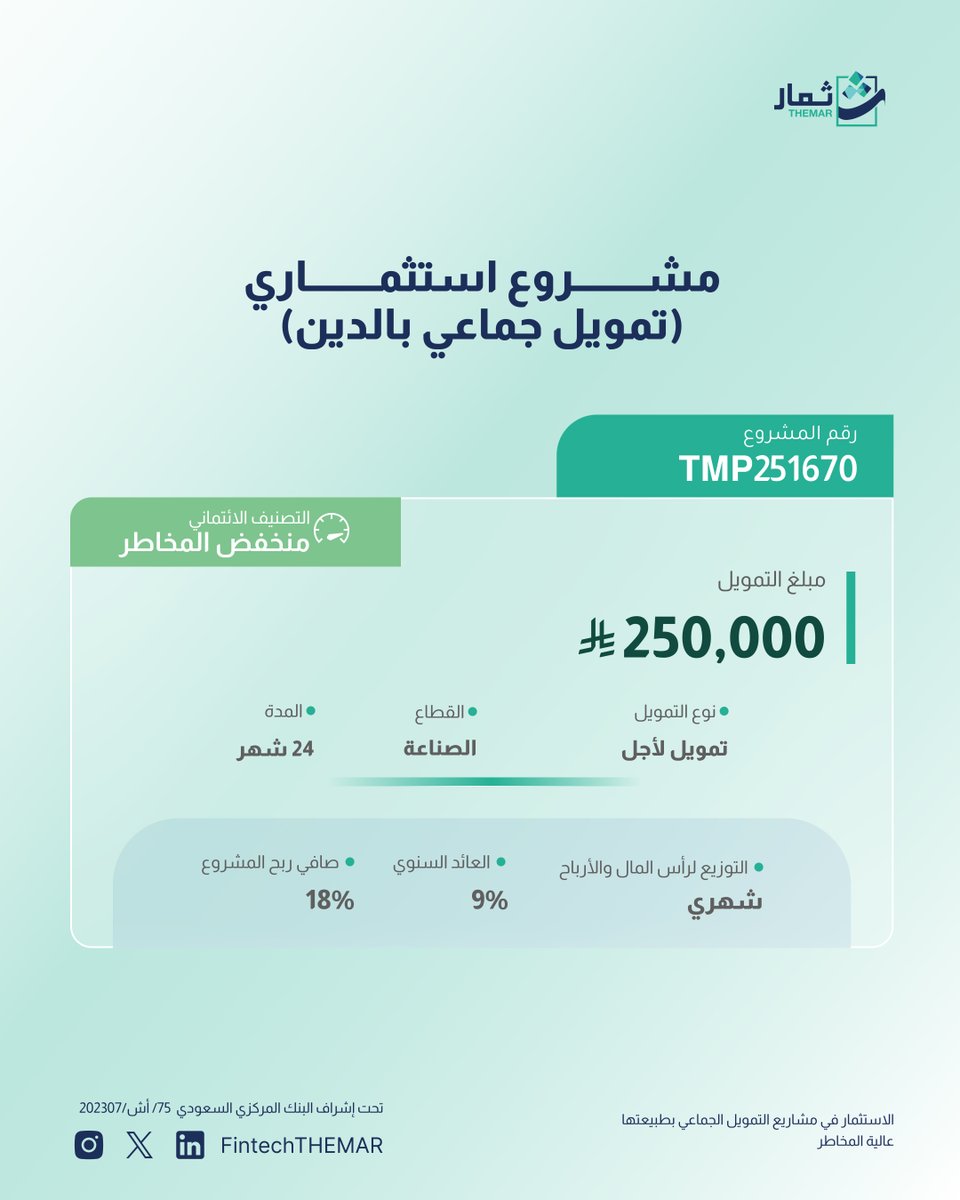 ثمار - THEMAR tweet media