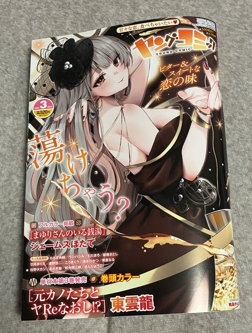 解説でギャル漫画を流行らせたと書かれております
大変恐縮です
確かに商業誌でギャルエロ漫画を描いたのはボクが初だとは思うのですが
流行らせたのは別の作家さんだと思います
というのも↓ 