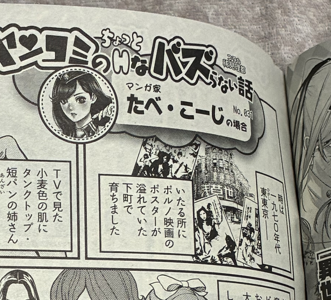 解説でギャル漫画を流行らせたと書かれております
大変恐縮です
確かに商業誌でギャルエロ漫画を描いたのはボクが初だとは思うのですが
流行らせたのは別の作家さんだと思います
というのも↓ 