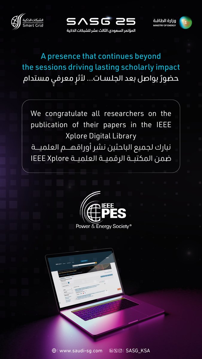 مؤتمر الشبكات الذكية tweet media