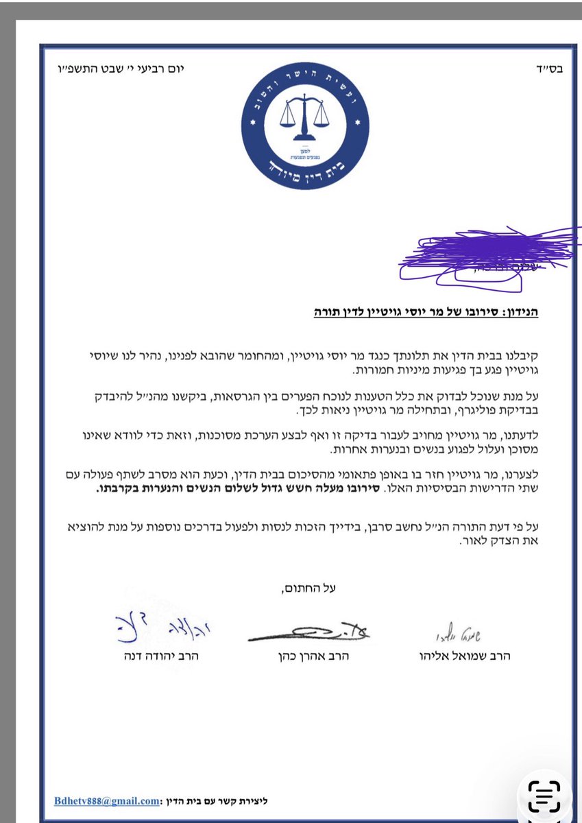 Ubearta Hara ״ובערת הרע מקרבך״ tweet media