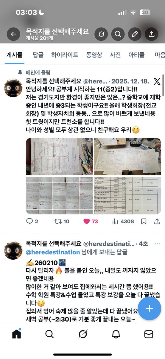 목적지를 선택해주세요 tweet media