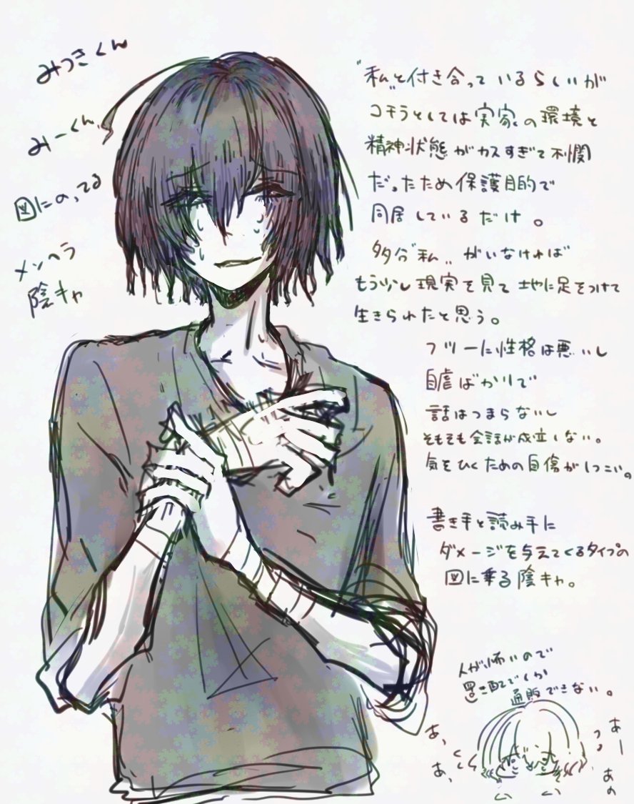 予定が立て込んでて作業ができなさそうなので、過去に書いたはいいが自創作内で見覚えがありすぎて出すのを躊躇っていた癖詰合せ坊やを見てやってもらっていいですか？