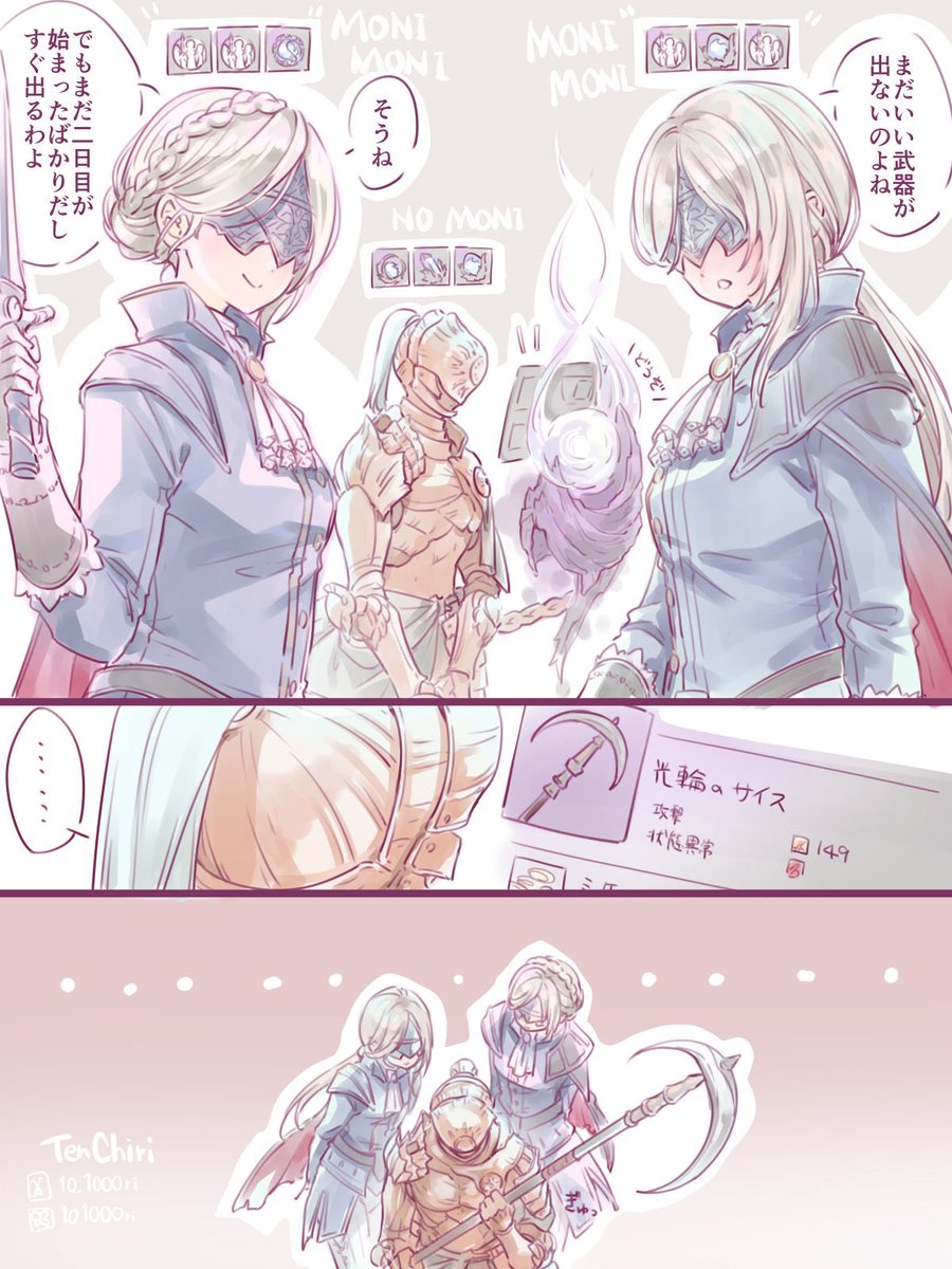 TenChiri tweet media