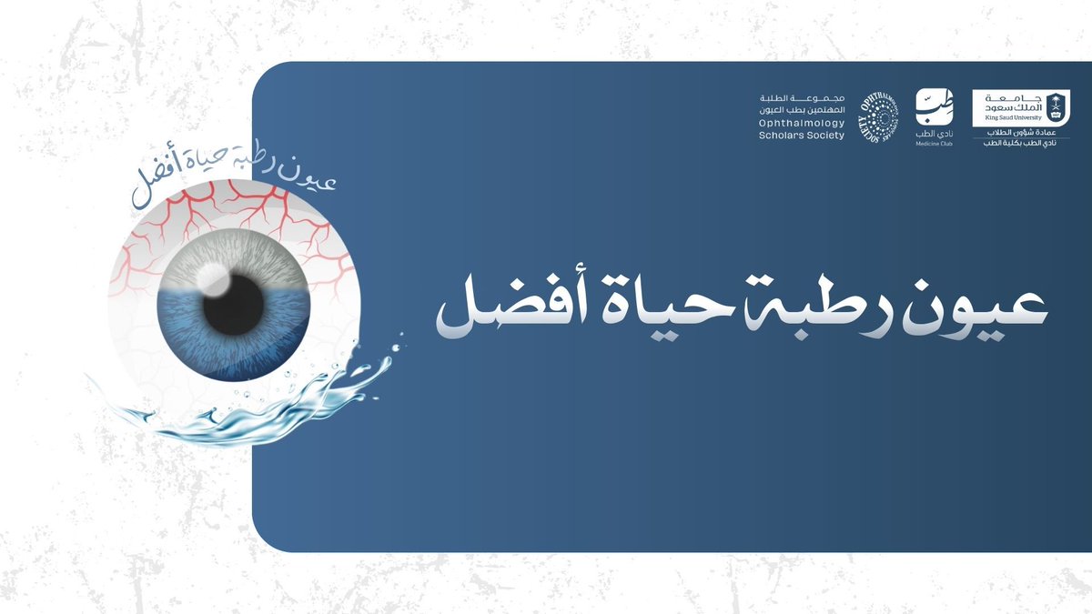 Ophthalmology Scholars Society tweet media