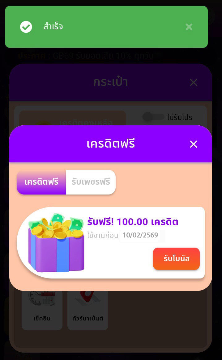 🔥เริ่มแจกแล้ว100เครดิต🔥ฉลอง10,000ยูส
เว็บตรงแจกเอง แจกจริง แจกไม่อั้น🎉
✅ llจกทุuฟsี 100 💥ฉลองเปิดใหม่
🎁(เครดิตฟรี 100 ทำยอด 500 ถoนได้ 250 ซื้อฟรีสปินได้)
💥แจ้งรับทุนฟsี 👉 oz2-mama.com