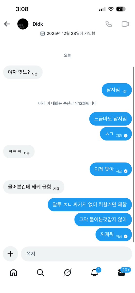 왜병신이 없나햇다