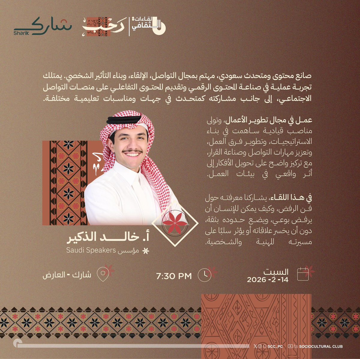 ننتظركم يوم السبت الساعة ٧:٣٠ 🔥

التسجيل في هذا الرابط: docs.google.com/forms/d/e/1FAI…