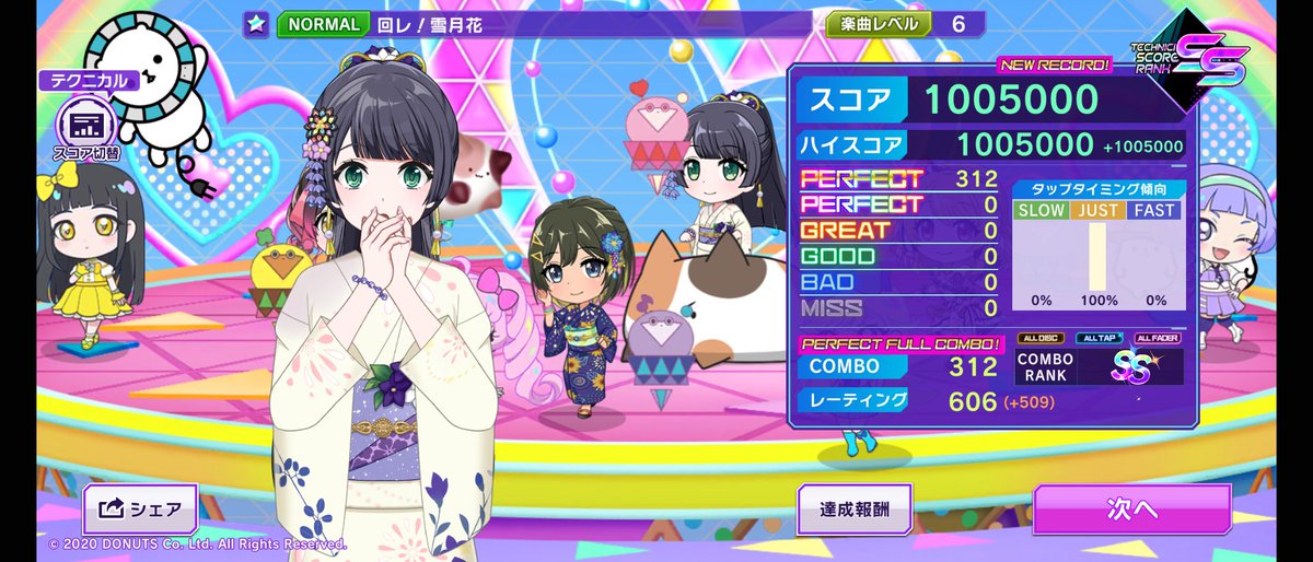 NORMAL]回レ！雪月花をパーフェクトフルコンボ！ 🎵D4DJ GroovyMix