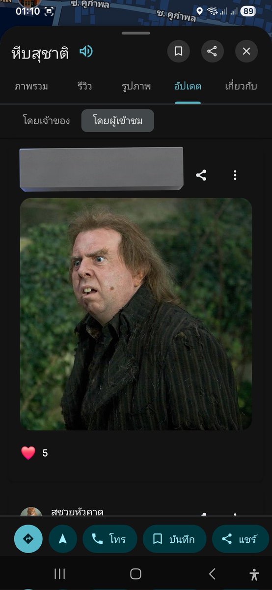 ไปอ่านรีวิว Google Map  
สรุป หีบสุชาติ = บูลลี่เสรี 

แย่มากคนไทย ทำไมทำแบบนี้กัน 55555555555555

#นับใหม่ทั้งประเทศ #ชลบุรีเขต1 #ชลบุรีเขต3 #เลือกตั้ง69