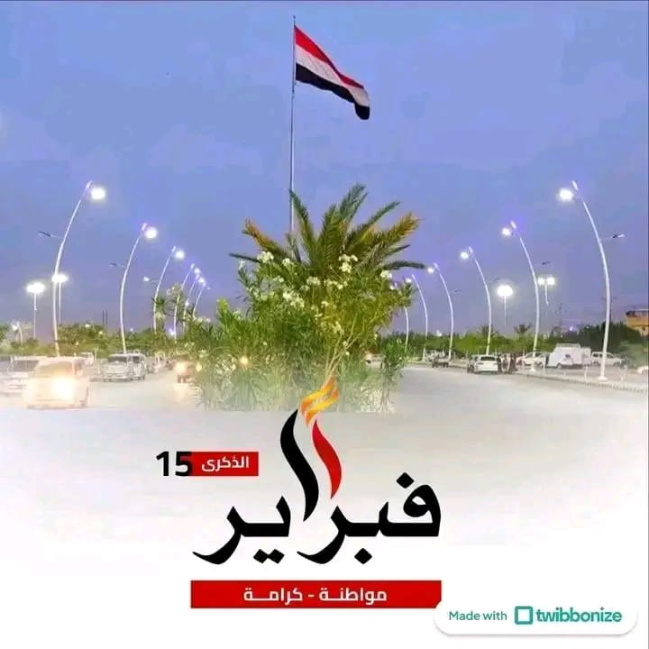 AL_HURI🇾🇪 tweet media