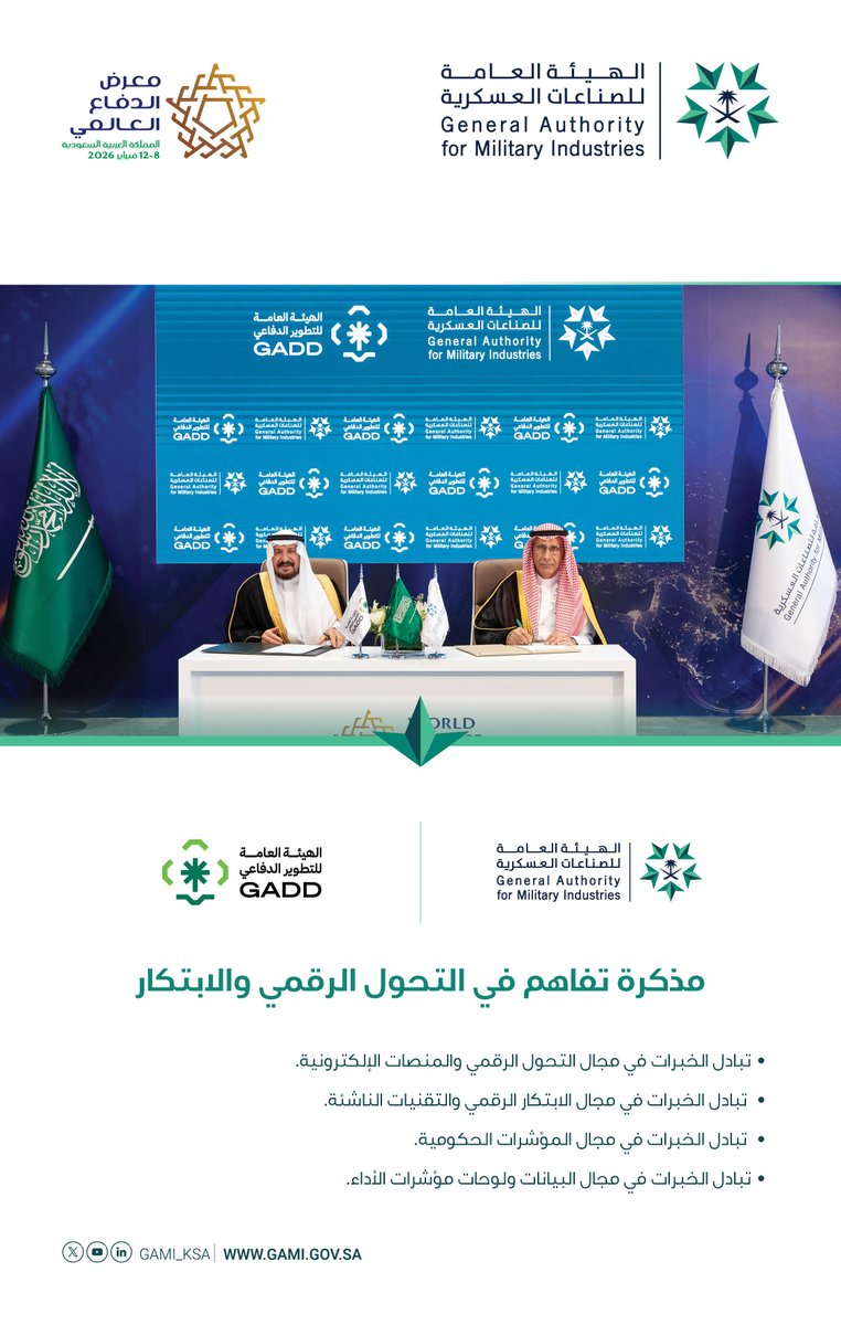 الهيئة العامة للصناعات العسكرية tweet media