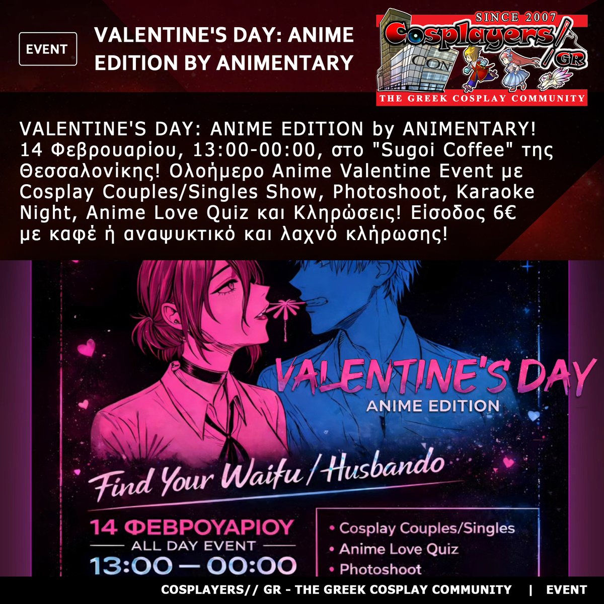 🔸#VALENTINE'S DAY: #ANIME EDITION by #ANIMENTARY! December 27, 13:00-00:00, at Sugoi Coffee,Thessaloniki, Greece! All day Αnime Event! #Cosplay Couples/Singles Show, Shoot, #Karaoke Night, Anime Love Quiz &amp; Giveaways! Entry 6€ with drink! facebook.com/photo/?fbid=26…
#CosplayersGR