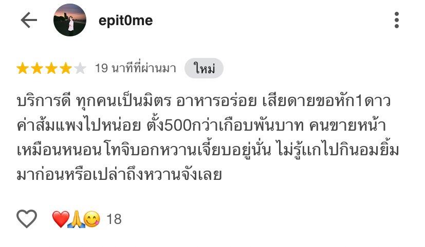 7feb_6pm's tweet photo. ไปอ่านรีวิวหีบสุชาติ จากกุเครียดกลายเป็นขำ โคตรจะคนไทย dnaความกวนโอ๊ยอยู่ในสายเลือดจริงๆ5555 https://t.co/SnZ3WHbAe3