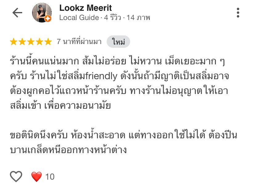 7feb_6pm's tweet photo. ไปอ่านรีวิวหีบสุชาติ จากกุเครียดกลายเป็นขำ โคตรจะคนไทย dnaความกวนโอ๊ยอยู่ในสายเลือดจริงๆ5555 https://t.co/SnZ3WHbAe3