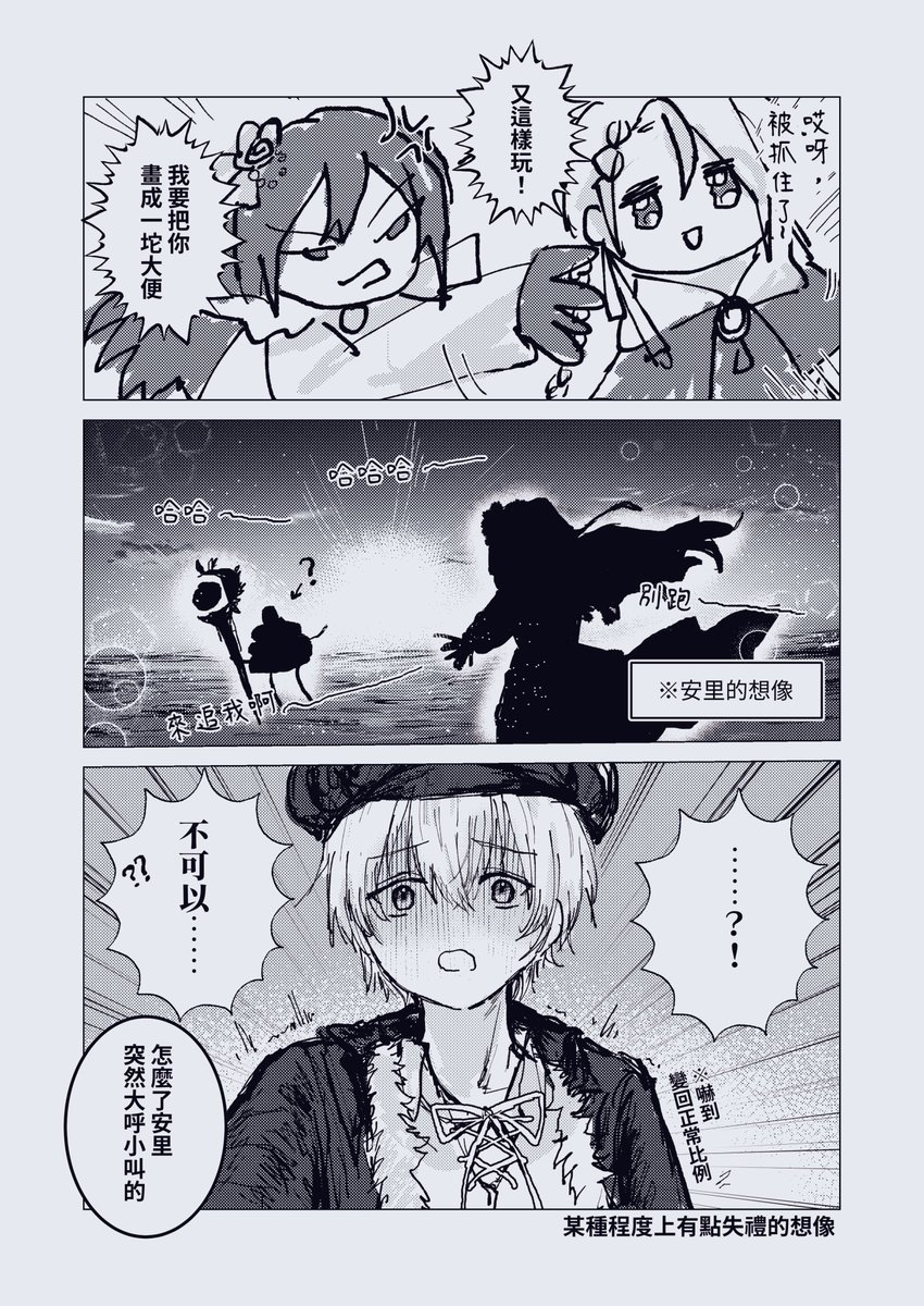 手抖星人 tweet media