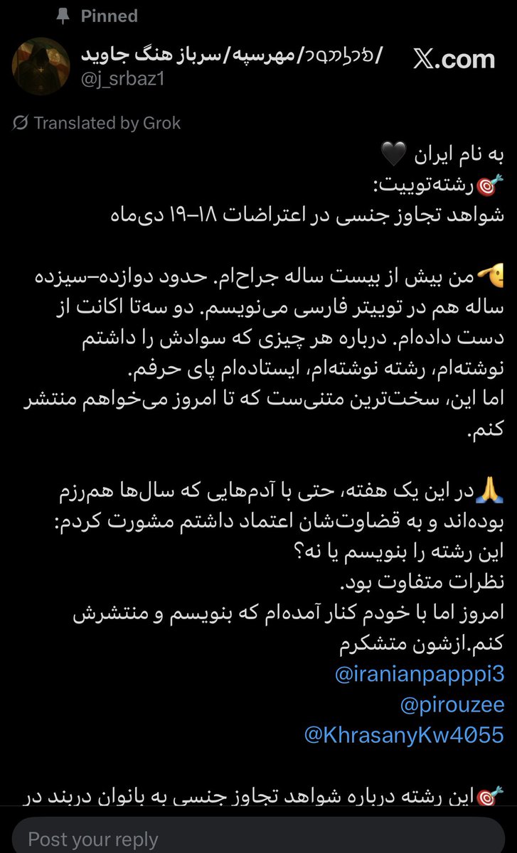 🇮🇱گنجشكه tweet media