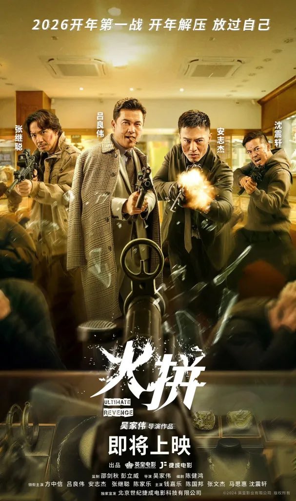 JMJActionFlix's tweet photo. ULTIMATE REVENGE: It’s Time to Reload as the New Trailer Hits for the Bullet Blasting Crime Thriller Starring Ray Lui & Andy On! #UltimateRevenge #AndyOn https://t.co/Mbbk8LfE5F https://t.co/wn8GTdgnrh