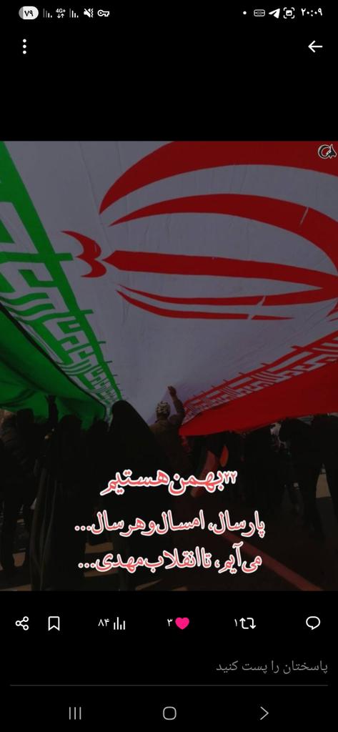 ۲۱ بهمن، روز ایجاد انتظار عمومی برای حماسه‌ای تاریخی.
#مردم_علیه_کودتا #روز_یأس_دشمن