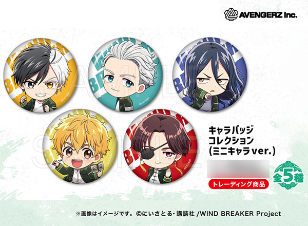 WIND BREAKER(ウィンドブレイカー) グッズ情報 (@WINDBREAKER_FAN