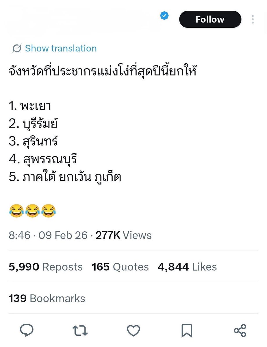 ถ้าไม่เลือกพวกเขา คือ โง่

อยากอยู่ในสังคมแบบนี้ ก็ แล้วแต่เลย
#เลือกตั้ง2569