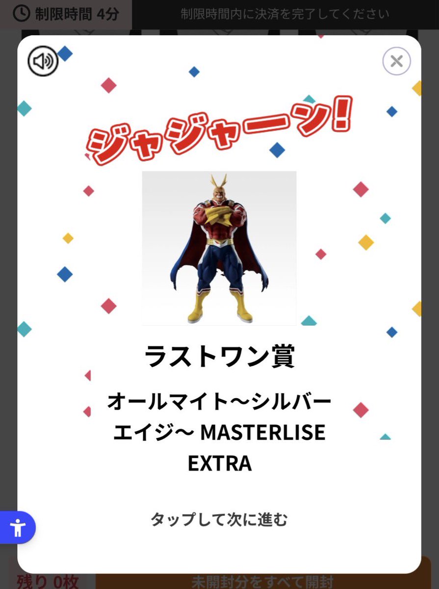 一番くじ 僕のヒーローアカデミア ヒロアカ 【譲】ラストワン賞 オール