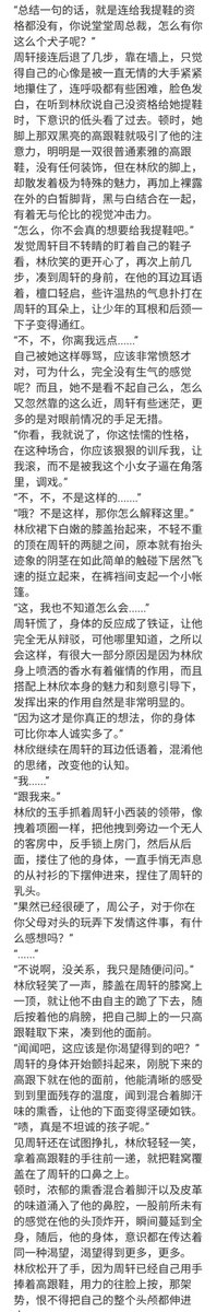 SMxiaoshuo666's tweet photo. 富二代被女王足责后堕落成她脚下的狗 1 https://t.co/X0bcBEe7IL