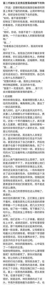 SMxiaoshuo666's tweet photo. 富二代被女王足责后堕落成她脚下的狗 1 https://t.co/X0bcBEe7IL
