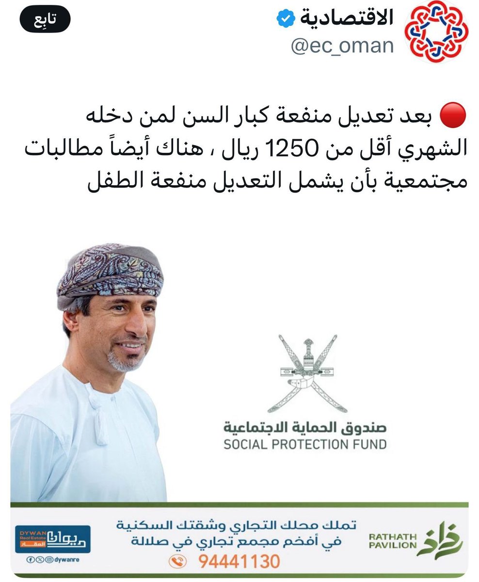 الفئتين والمفروض هم الأكثر حساسية وعطفاً بهم وعليهم في الوطن
وتجنب أي تقصير في حقهم أو المساس بهم
#كبار_السن و #الأطفال
وهذا قانون مُتّبع في معظم دول العالم
#ماذا_بعد !؟

السؤال الوجيه:
من هو ،ومن هي الفئه التي طالبت بهذا؟

ولكن 
(اللهم أكفنا بما شئت وكيف شئت إنك على ماتشاء قدير)
