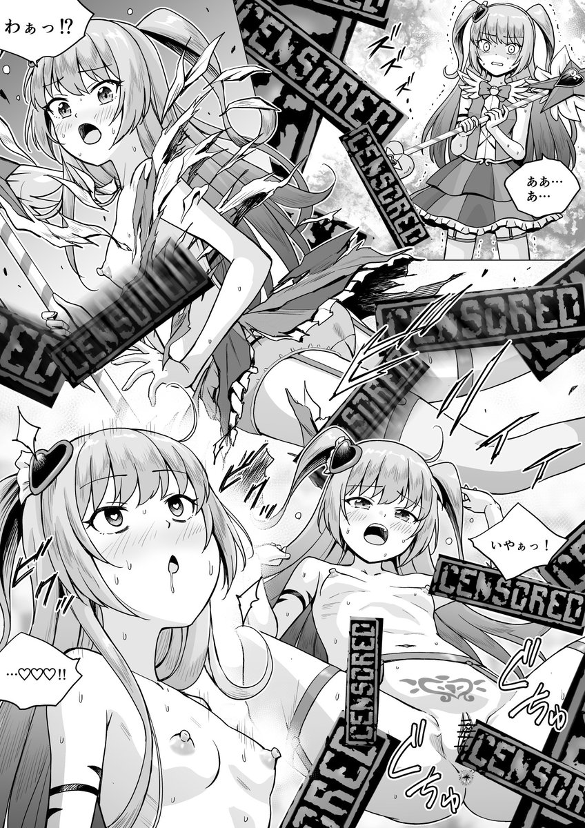 (Skeb)「規制済み」と憎しみの女王 