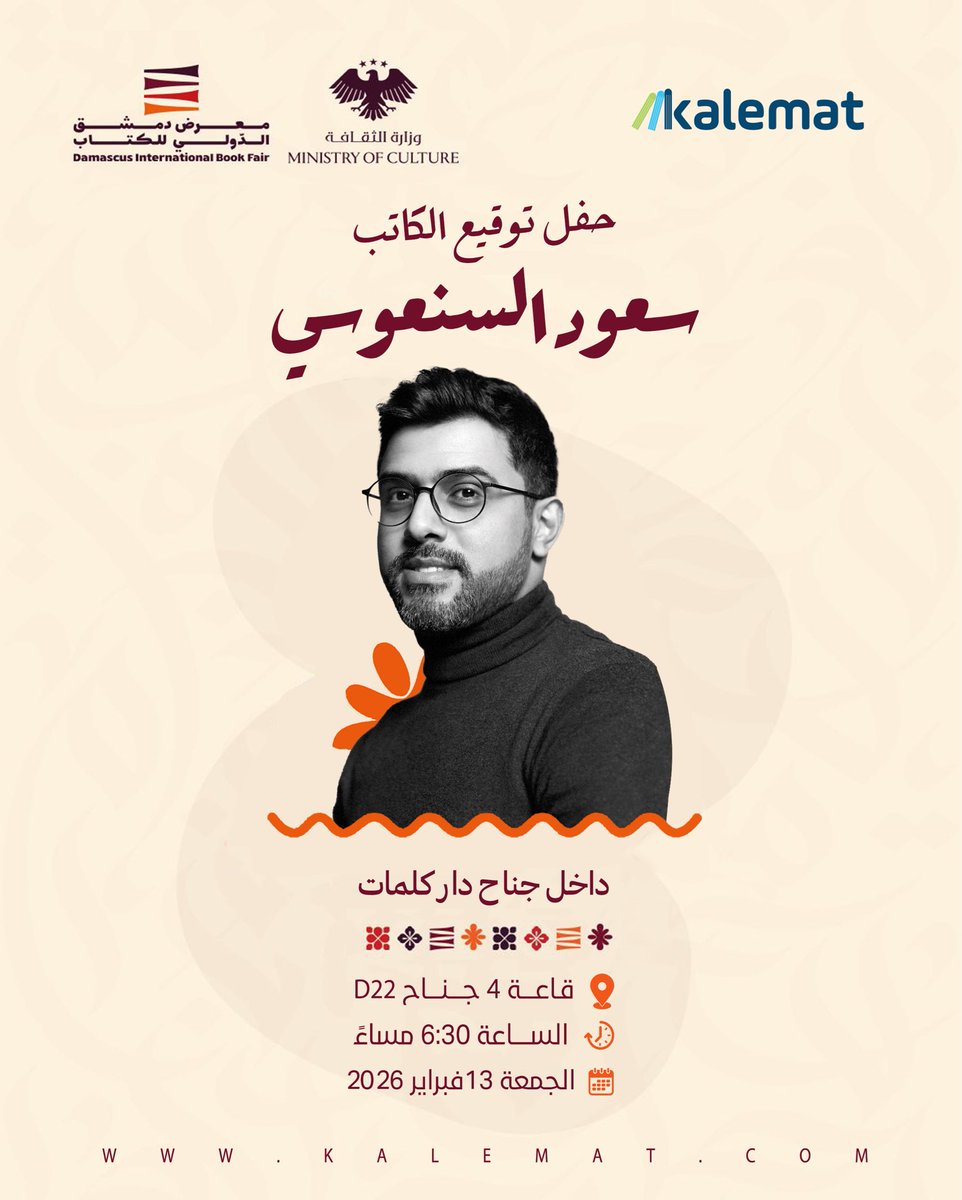 سعود السنعوسي tweet media