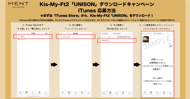 📣] 「UNISON」リリース記念🎧 ダウンロードキャンペーン📲 「茶封筒の