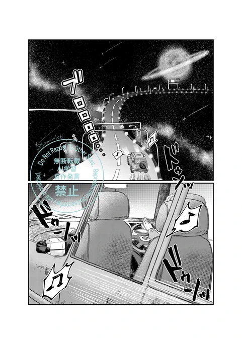 新刊の導入です🌌 