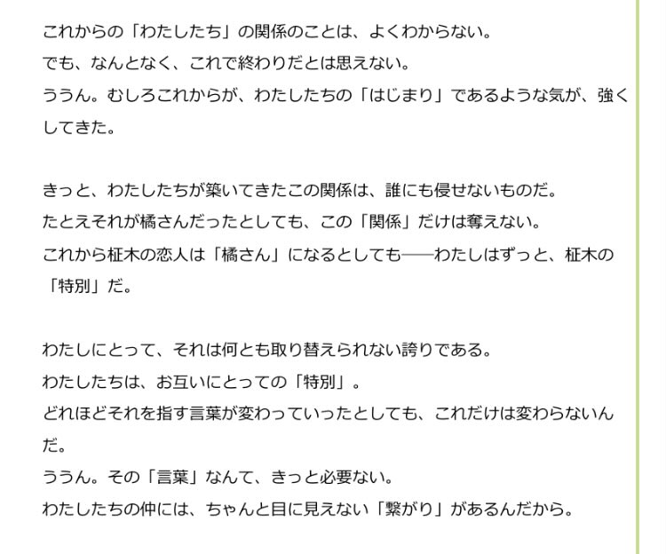 叶うかどうかはわからないけど。

もしジュブイクに予約特典がつけられたら、雫のおまけシナリオの朗読（音声ドラマ）にしてみたい