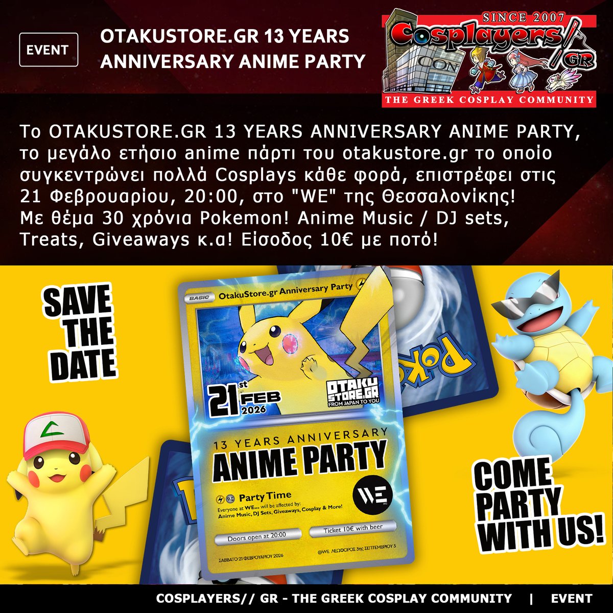 🔸#OTAKUSTORE.GR 13 YEARS ANNIVERSARY ANIME PARTY, <a href="/otakustoregr/">OtakuStore.gr</a>'s big annual #anime #party, on February 21, 20:00, at WE,Thessaloniki, Greece! Anime Music/DJ sets, Treats, Giveaways, Cosplays! 10€ + drink! facebook.com/events/1859444…
#CosplayersGR #thegreekcosplaycommunity #cosplay