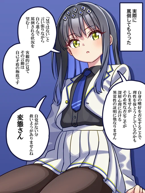 実際にやってもらった 