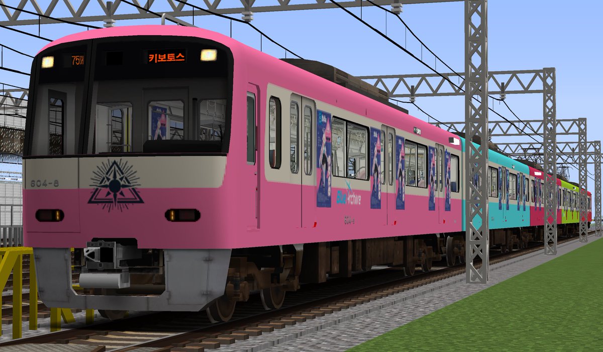 747_spotter's tweet photo. 우리열차는 “키보토스행” 열차입니다

#RTM_SS #블루아카이브 https://t.co/wcMBNTQpcJ