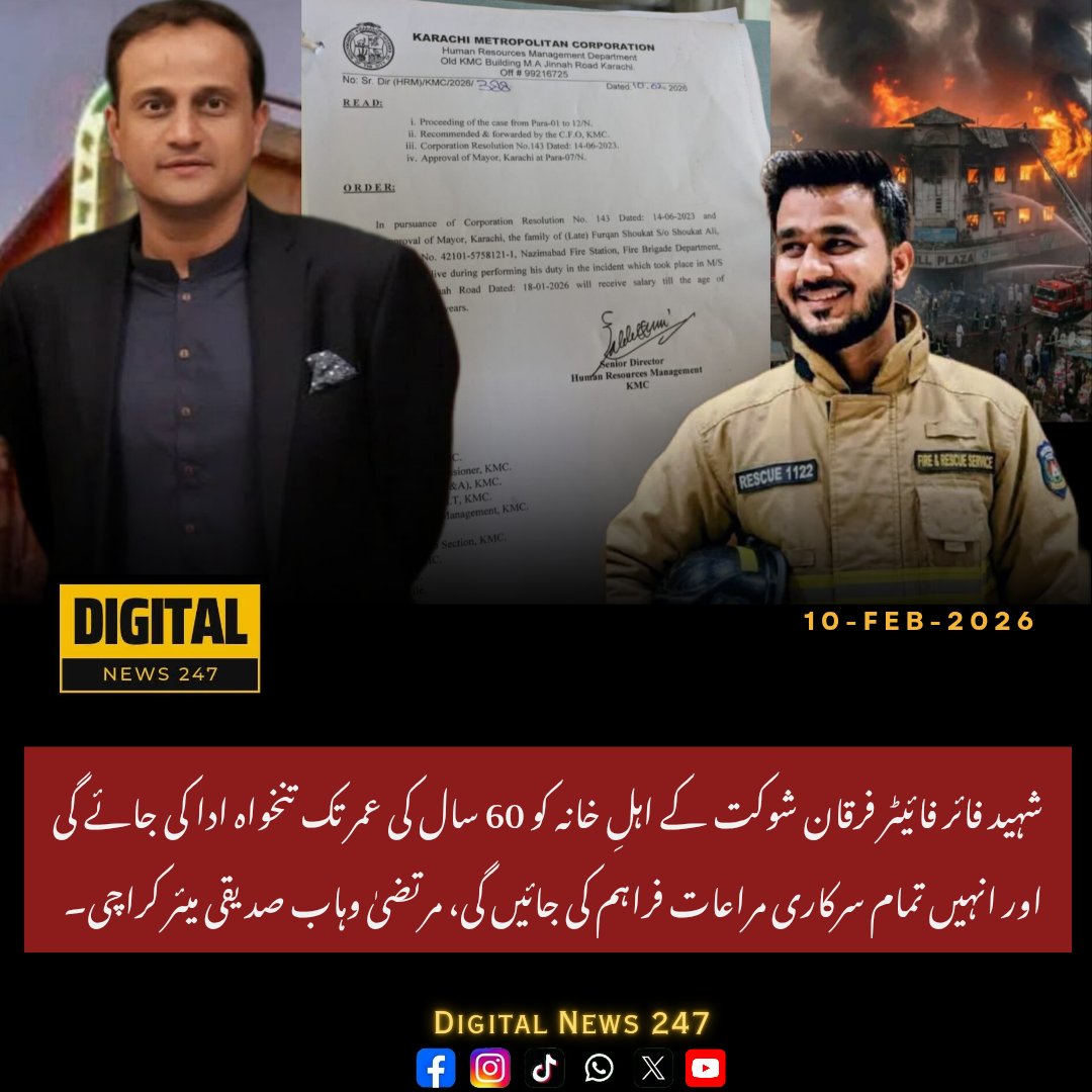 کراچی: میئر کراچی مرتضیٰ وہاب صدیقی کی منظوری سے گل پلازہ حادثے میں شہید فائر فائٹر فرقان شوکت کے اہلِ خانہ کو 60 سال کی عمر تک تنخواہ اور تمام سرکاری مراعات دی جائیں گی۔ فیصلہ کے ایم سی ریزولوشن نمبر 143 کے تحت کیا گیا۔
<a href="/murtazawahab1/">Murtaza Wahab Siddiqui</a>