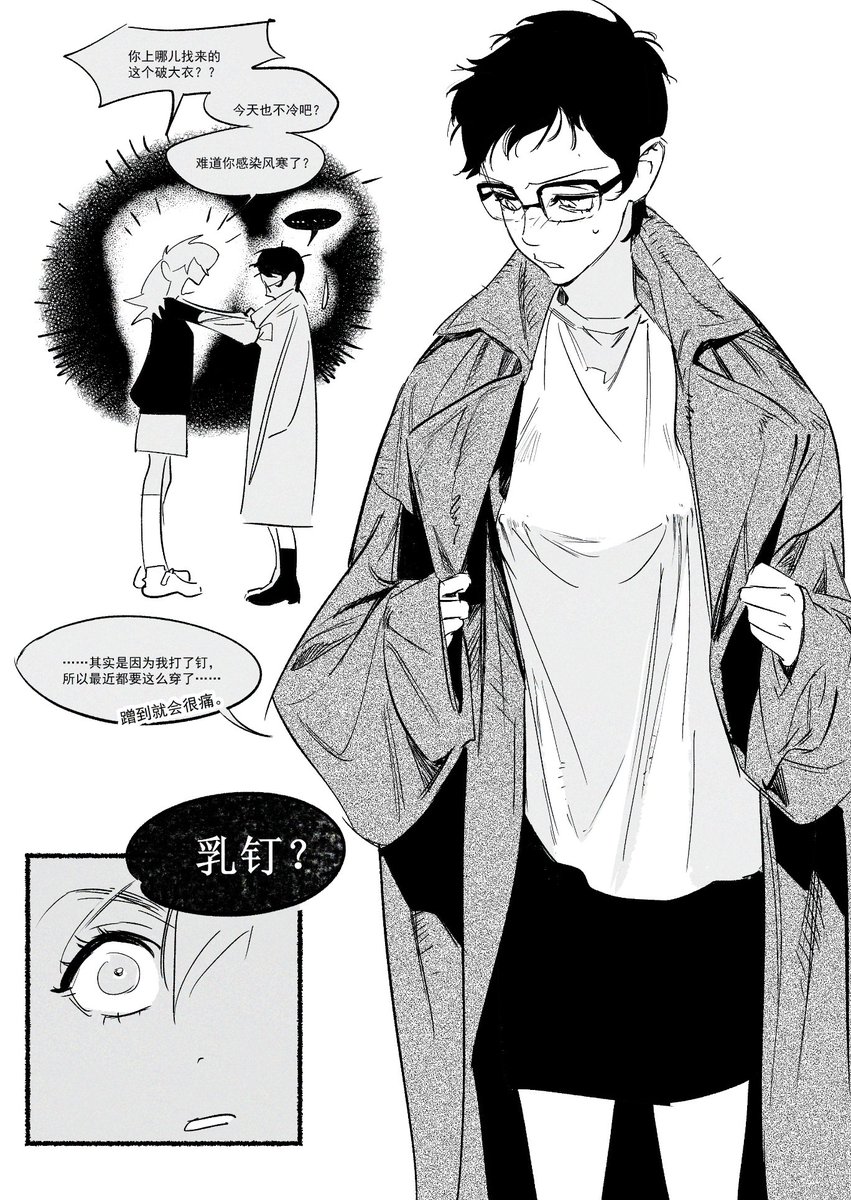 ⚠很雷、点进来默认接受🫵起因是女子夜读讨论小说提到了看过的一篇穿刺觉得很美味 