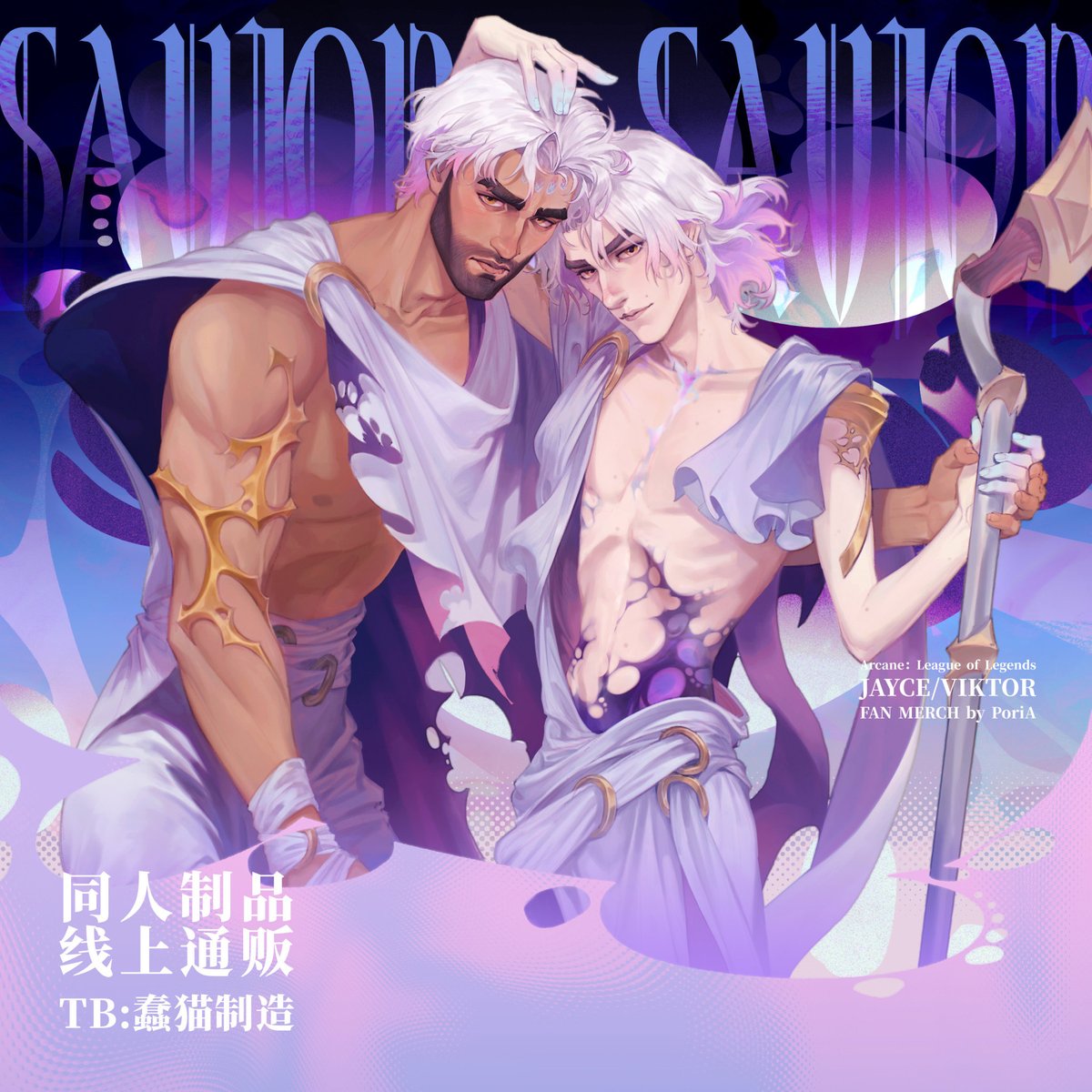 shandianGO's tweet photo. [PRE-ORDER] [PRE-ORDER] Arcane - Jayvik Saviour &amp; Halloween Merch (Fanmade)

🛒 ORDER HERE: https://t.co/K4tt4U6iDT…
📅 Deadline: Feb 20, 2026
⚡ New joiners: Please register before ordering!

#arcane #arcane2 #jayvik https://t.co/FLyYowJVwf