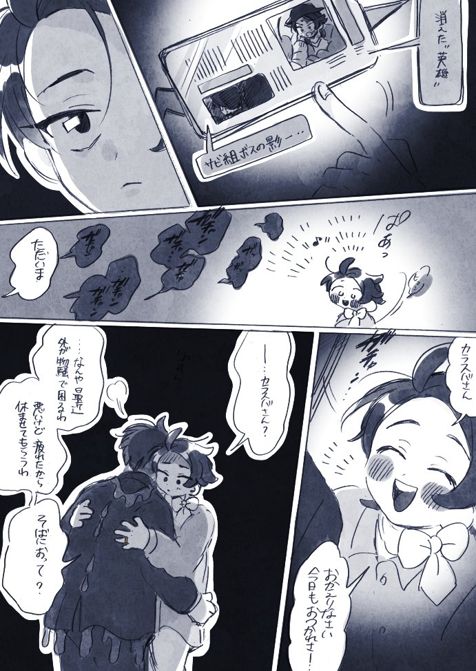 ※カラキョウ                
※なんでもいい人向け       

ハッピー❤️‍🩹カラキョウシリーズ🌱⑰-1 
