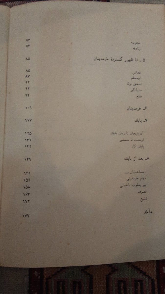 چه ذلتها کشید این ملت زار
امان از راه دور و رنج بسیار
#بهار #از_دموکراسی_بگو