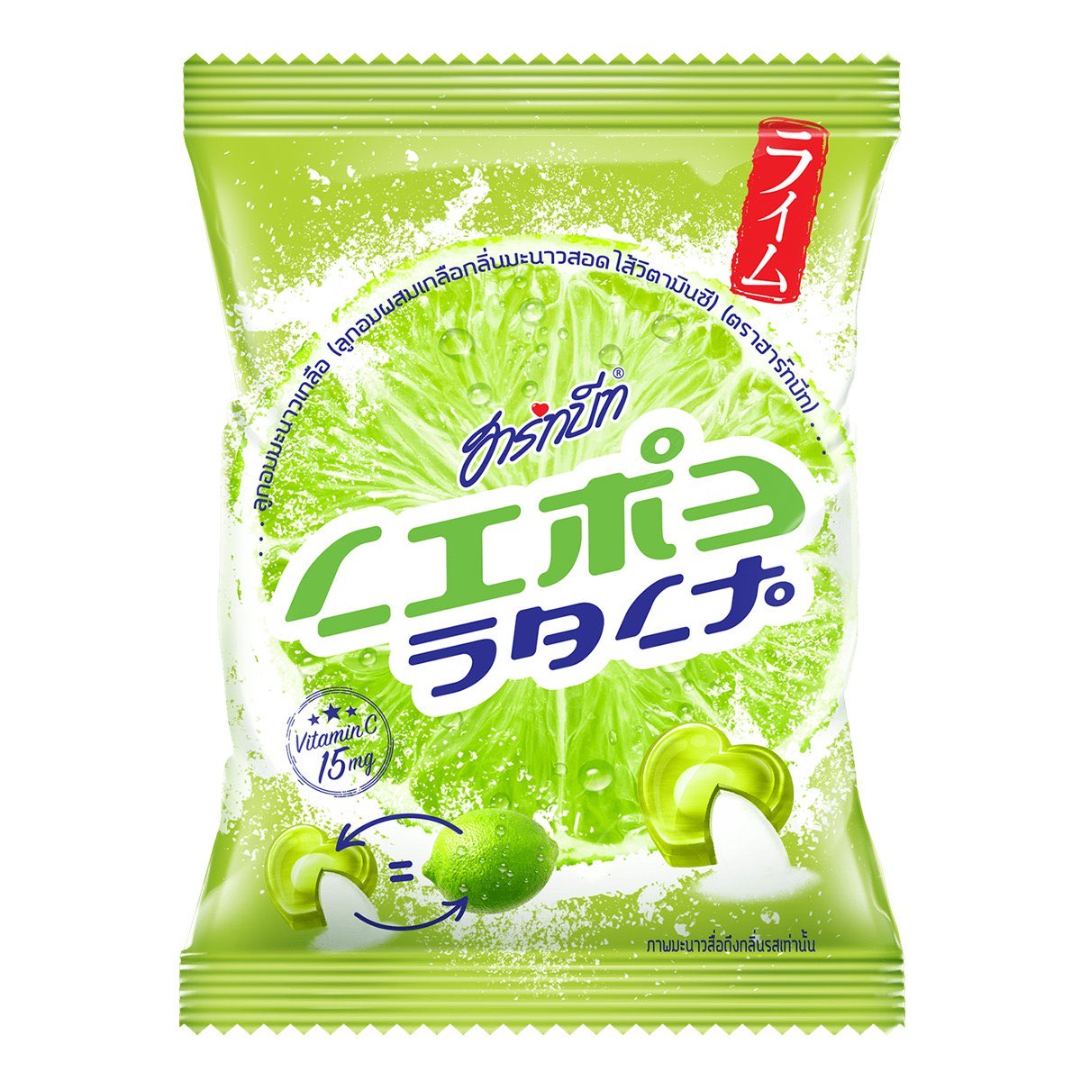 ไปค่ะ Heartbeat Lime Salt ตัวตึงตัวเต็ง เอาตัวอักษรญี่ปุ่นมาอ่านเป็นอังกฤษสไตล์ไทยสุบๆ