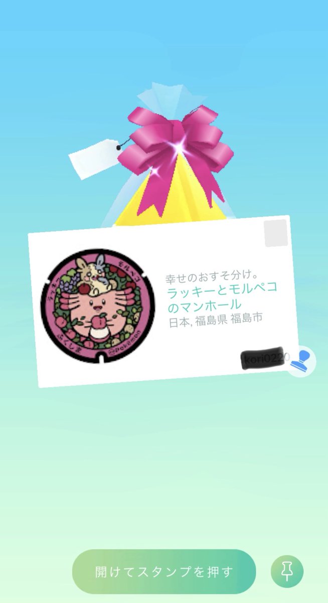 akl_gg's tweet photo. な〜んてかわいいポケふた"(∩>ω<∩)"
フレンドさんありがとうございます◡̈⃝︎⋆︎*
#ポケモンGO
#ポケふた https://t.co/zW6hxbpKsU